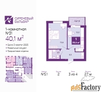 1 - комн.  квартира, 40.1 м², 3/4 эт.