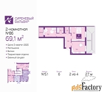 2 - комн.  квартира, 69.1 м², 2/4 эт.