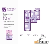 3 - комн.  квартира, 91.3 м², 4/4 эт.