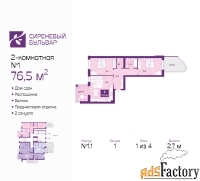 2 - комн.  квартира, 76.5 м², 1/4 эт.