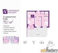 2 - комн.  квартира, 75.1 м², 1/4 эт.