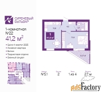 1 - комн.  квартира, 41.2 м², 1/4 эт.