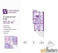 3 - комн.  квартира, 95.8 м², 1/4 эт.