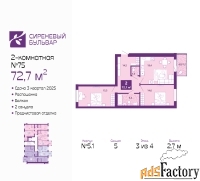 2 - комн.  квартира, 72.7 м², 3/4 эт.