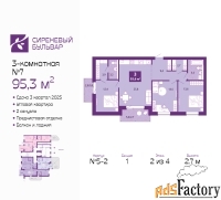 3 - комн.  квартира, 95.3 м², 2/4 эт.