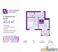 1 - комн.  квартира, 40.4 м², 3/4 эт.