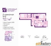2 - комн.  квартира, 72.1 м², 3/4 эт.