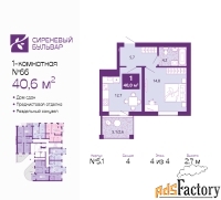 1 - комн.  квартира, 40.6 м², 4/4 эт.