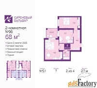 2 - комн.  квартира, 68 м², 2/4 эт.