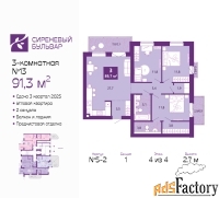 3 - комн.  квартира, 91.3 м², 4/4 эт.