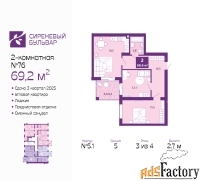 2 - комн.  квартира, 69.2 м², 3/4 эт.