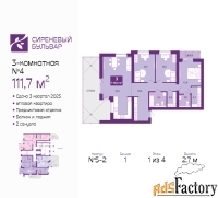 3 - комн.  квартира, 111.7 м², 1/4 эт.