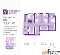 3 - комн.  квартира, 108.1 м², 2/4 эт.