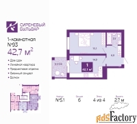 1 - комн.  квартира, 42.7 м², 4/4 эт.