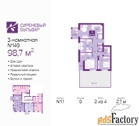 3 - комн.  квартира, 98.7 м², 2/4 эт.