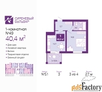 1 - комн.  квартира, 40.4 м², 3/4 эт.