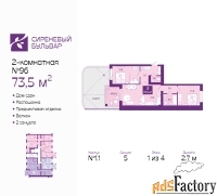 2 - комн.  квартира, 73.5 м², 1/4 эт.