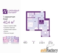 1 - комн.  квартира, 40.4 м², 2/4 эт.
