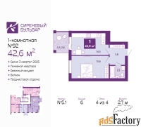 1 - комн.  квартира, 42.6 м², 4/4 эт.