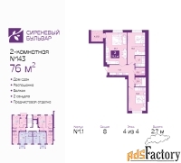 2 - комн.  квартира, 76 м², 4/4 эт.