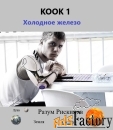 Цикл книг о приключениях в космосе