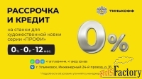 Кузнечно-гибочные станки «ПРОФИ» - для художественной ковки и формовки