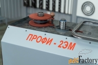 Кузнечные станки «ПРОФИ-2ЭМ» - для «художественной ковки»