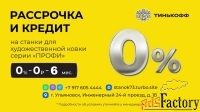 Кузнечно-гибочные станки «ПРОФИ-5» для худож. ковки и гибки