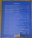 Инструкция по оказанию первой помощи при несчастных случаях Бубнов