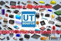 Utsource - площадка для поиска и приобретения электронных компонентов