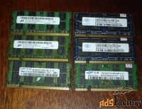 Память для ноутбука DDR2 по 2ГБ
