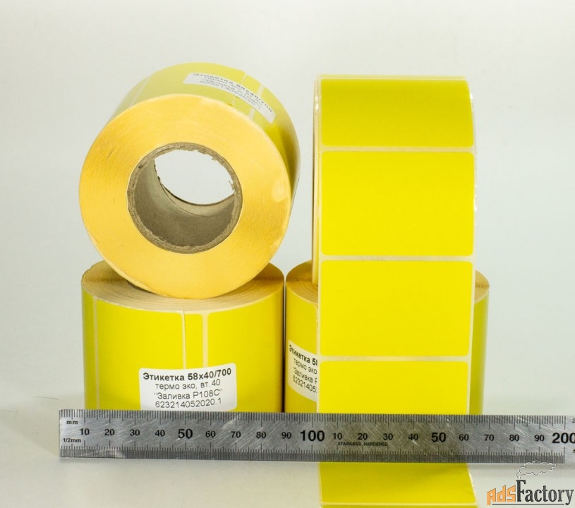 этикетки 58х40 мм, желтые, полная заливка, термочувствительные эко 700