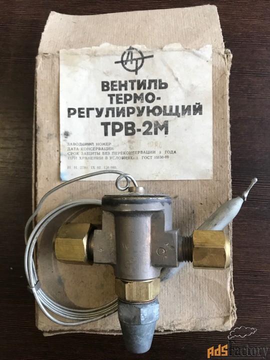 Терморегулирующий вентиль ТРВ-2М