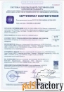 Датчик кондуктометрический 250 градусов М20х1,5