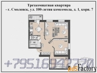 3 - комн.  квартира, 63 м², 2/10 эт.