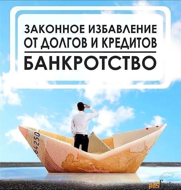 Юридическая помощь