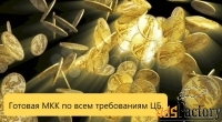 Микрокредитная компания