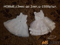 Новые праздничные платья для маленьких принцесс