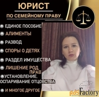 Юридические услуги