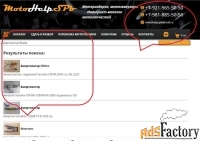 Запчасти для квадроциклов интернет магазин