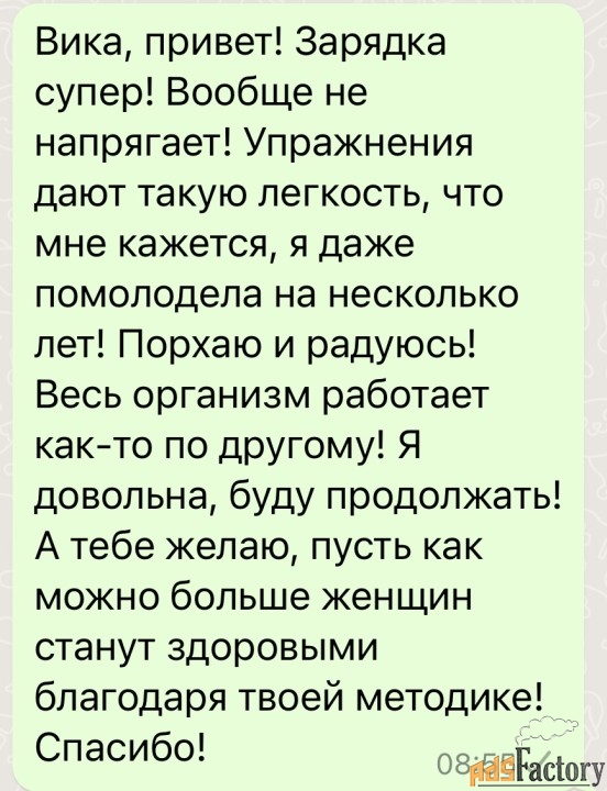 Оздоровительная зарядка онлайн