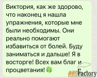 Оздоровительная зарядка онлайн