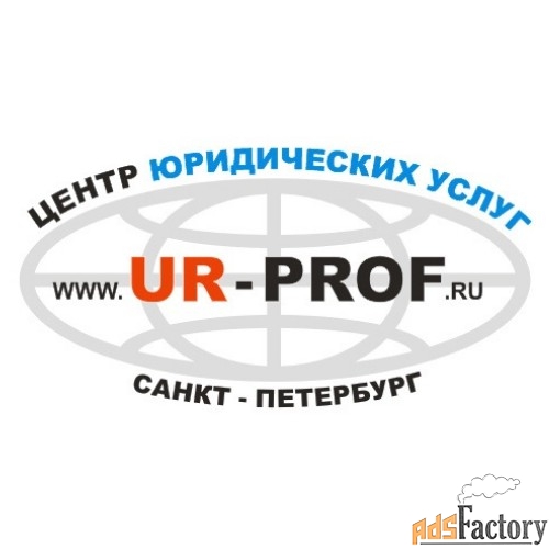 Юридические услуги