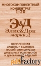 Универсальный антисептик для древесины Элис&Док марки Д 1:20