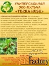 Универсальная эко-мульча TERRA HUSK против слизней и сорняков