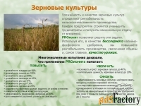 PROионит PROionit Кондиционер почв с Микроэлементами
