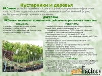 PROионит PROionit Кондиционер почв с Микроэлементами