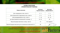 Зоогумус Львинка. Почвенный кондиционер пролонгированного действия.