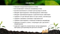 Зоогумус Львинка. Почвенный кондиционер пролонгированного действия.