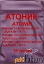 Атоник Плюс 18 грамм. Нитрофенолат натрия. Atonik ВРП